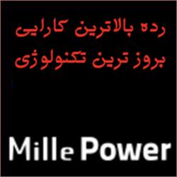 Mille Power